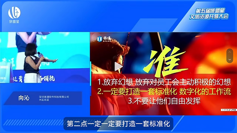 转型一定要打造一套标准化、数字化的工作流